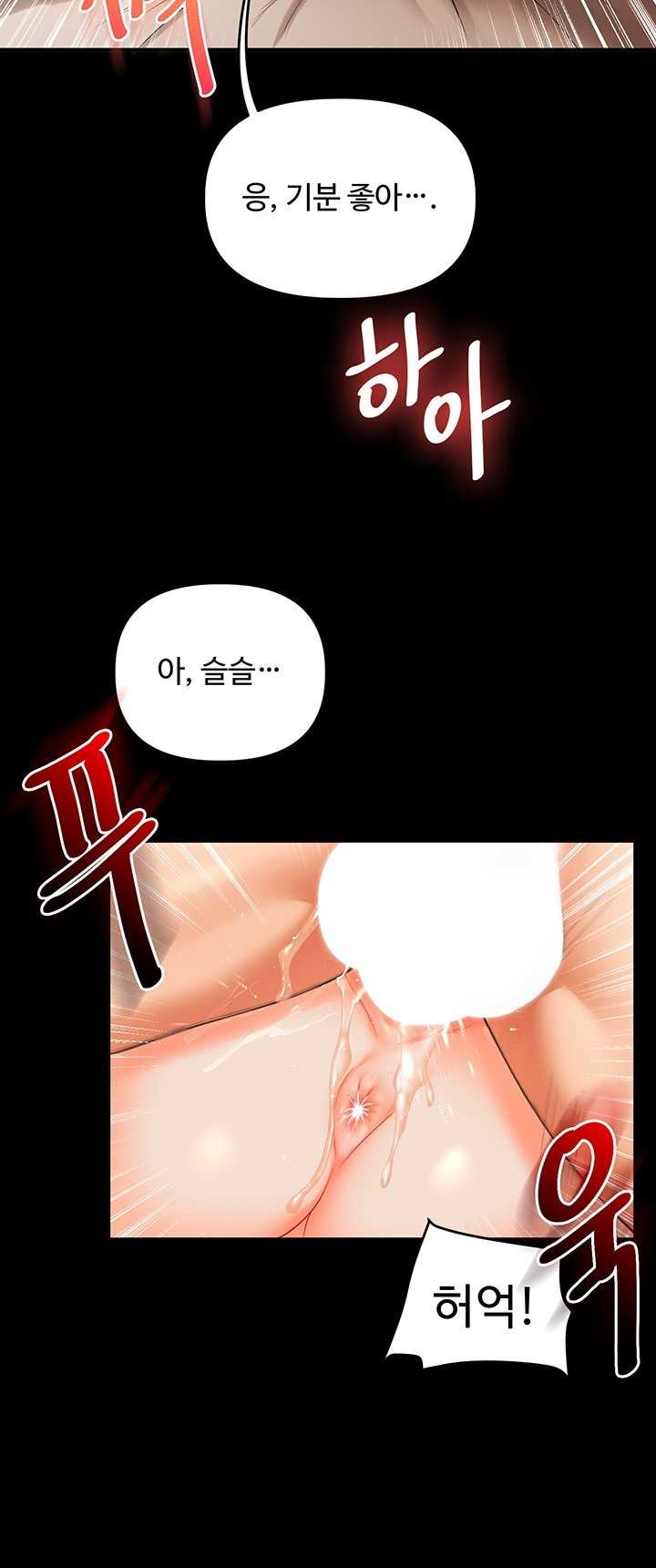 HOT  Relationship Reversal Page 41 - MangaHe