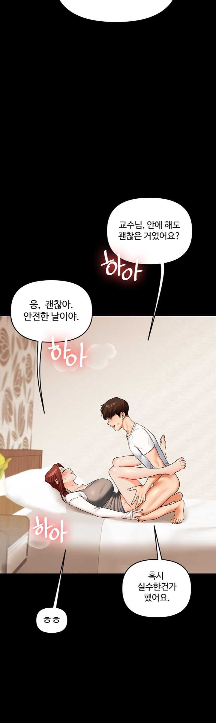 HOT  Relationship Reversal Page 46 - MangaHe