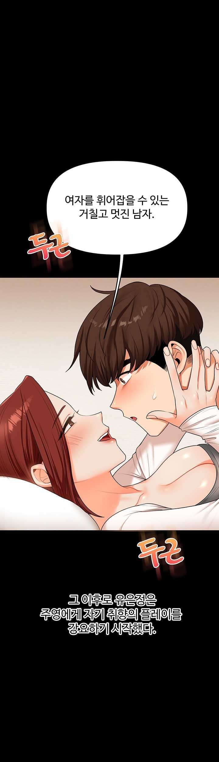 HOT  Relationship Reversal Page 50 - MangaHe