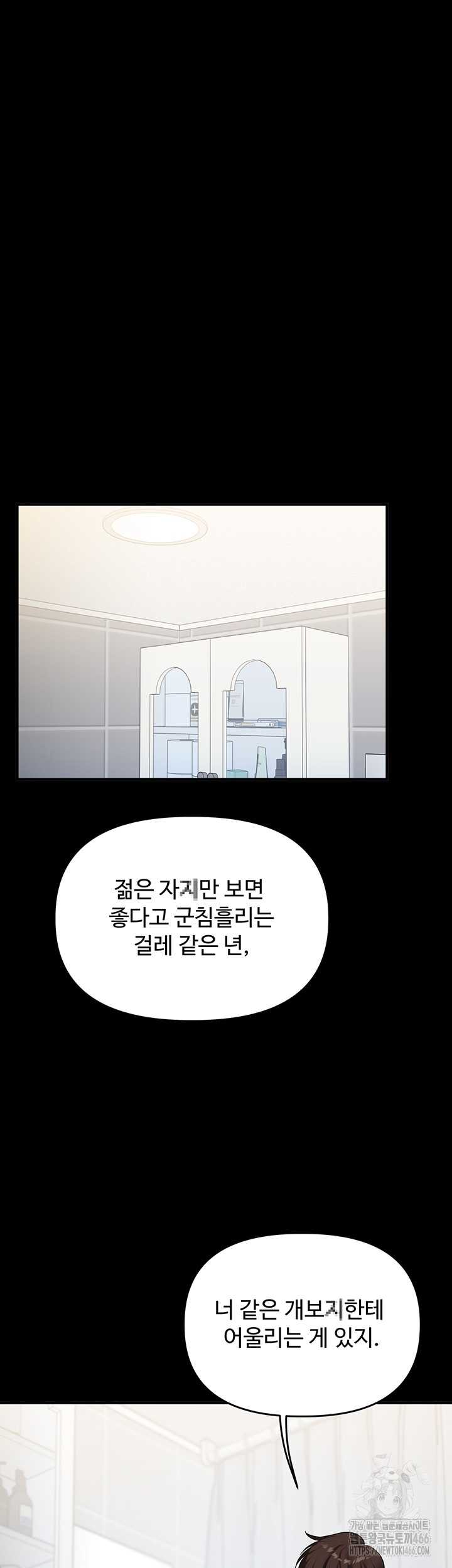 HOT  Relationship Reversal Page 57 - MangaHe
