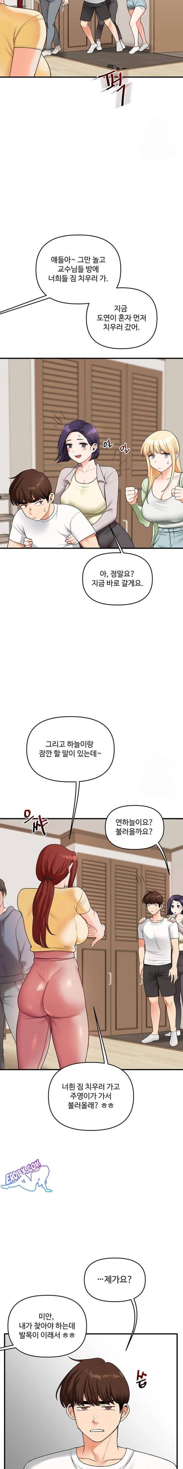 HOT  Relationship Reversal Page 12 - MangaHe