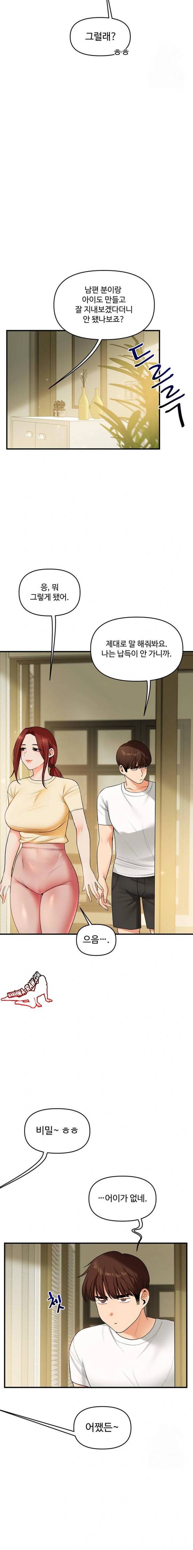 HOT  Relationship Reversal Page 14 - MangaHe