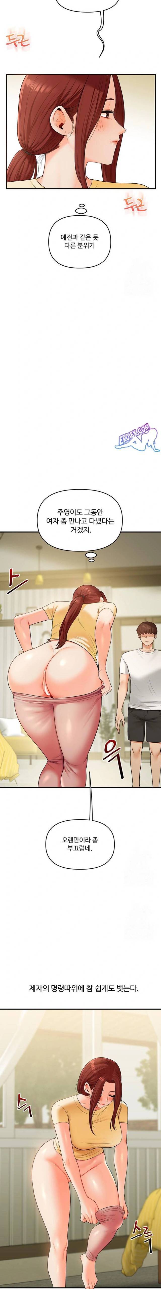 HOT  Relationship Reversal Page 17 - MangaHe