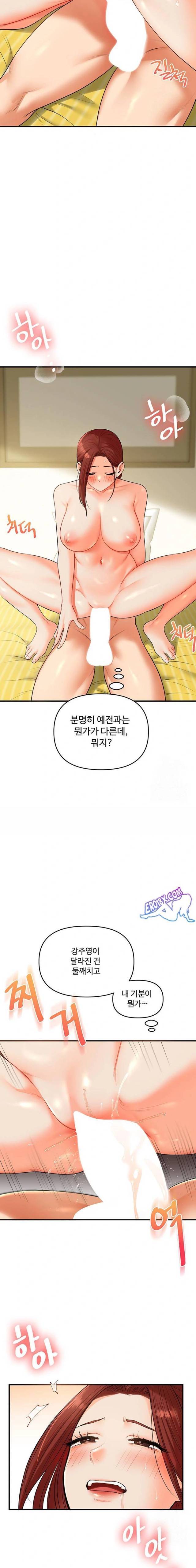 HOT  Relationship Reversal Page 19 - MangaHe