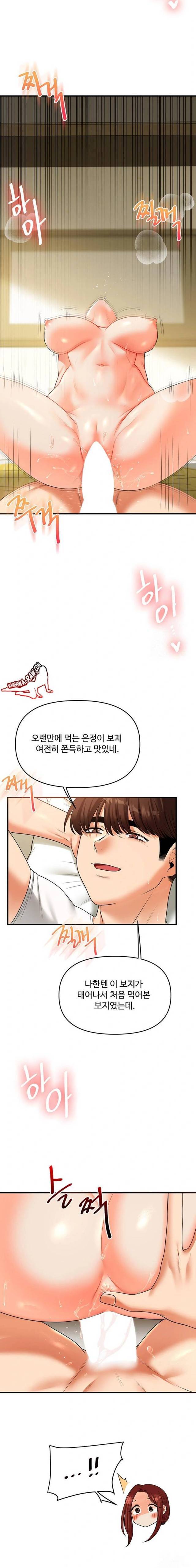 HOT  Relationship Reversal Page 20 - MangaHe