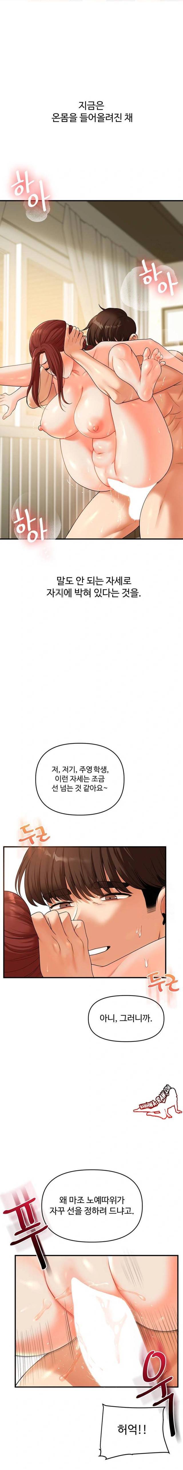 HOT  Relationship Reversal Page 23 - MangaHe