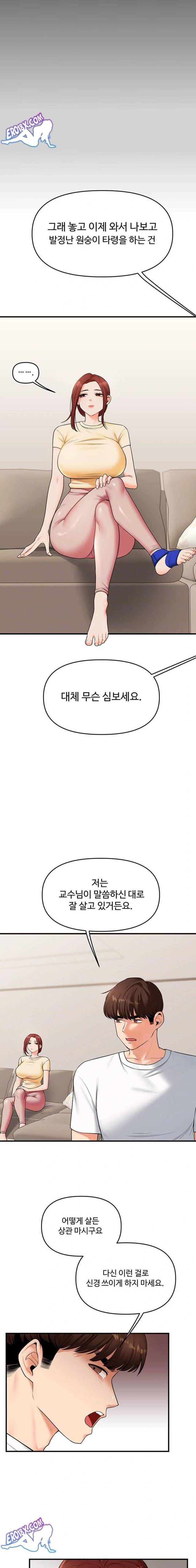 HOT  Relationship Reversal Page 7 - MangaHe