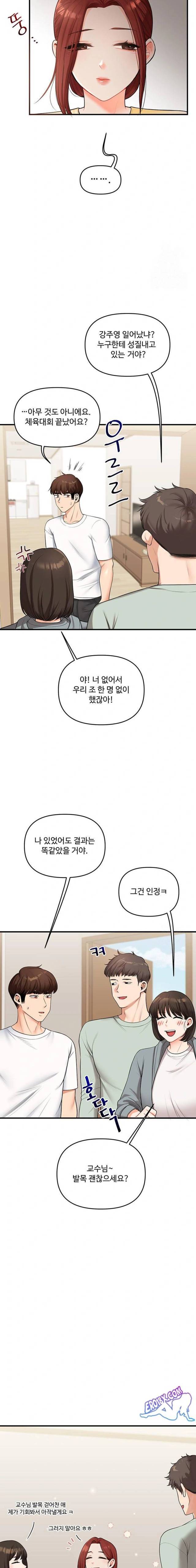 HOT  Relationship Reversal Page 8 - MangaHe