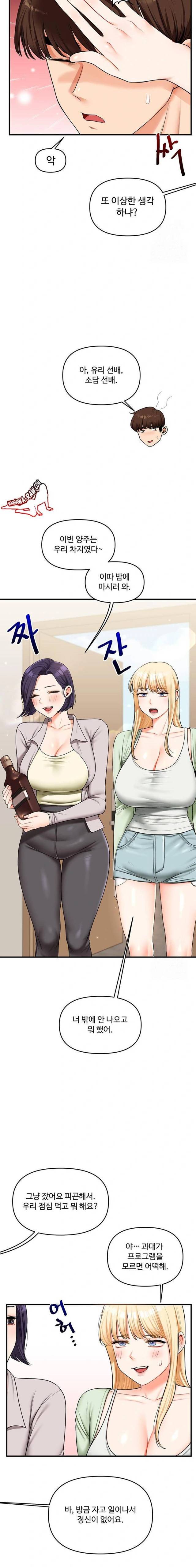 HOT  Relationship Reversal Page 10 - MangaHe