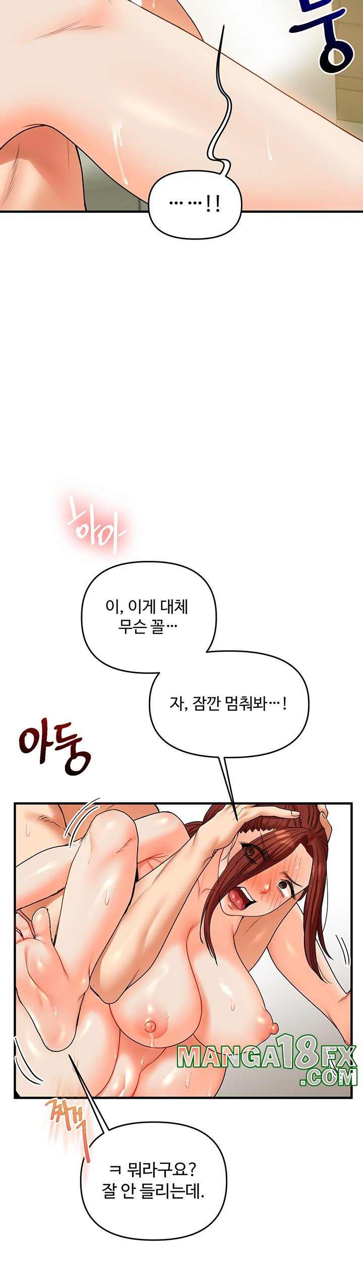 HOT  Relationship Reversal Page 14 - MangaHe