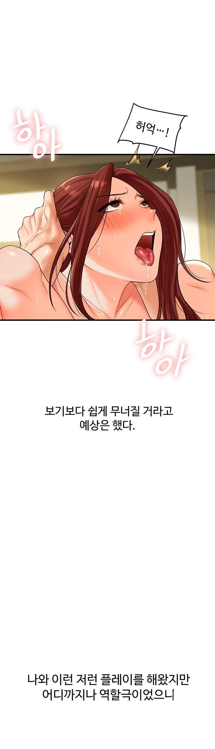 HOT  Relationship Reversal Page 17 - MangaHe