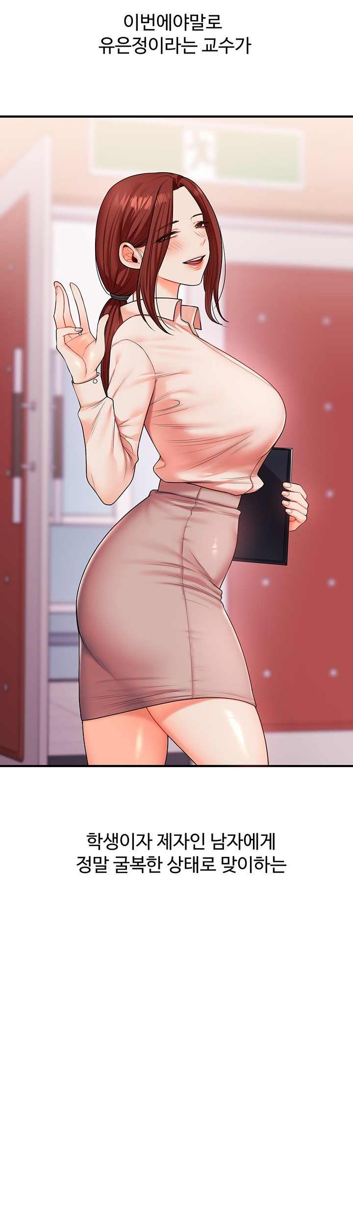 HOT  Relationship Reversal Page 19 - MangaHe