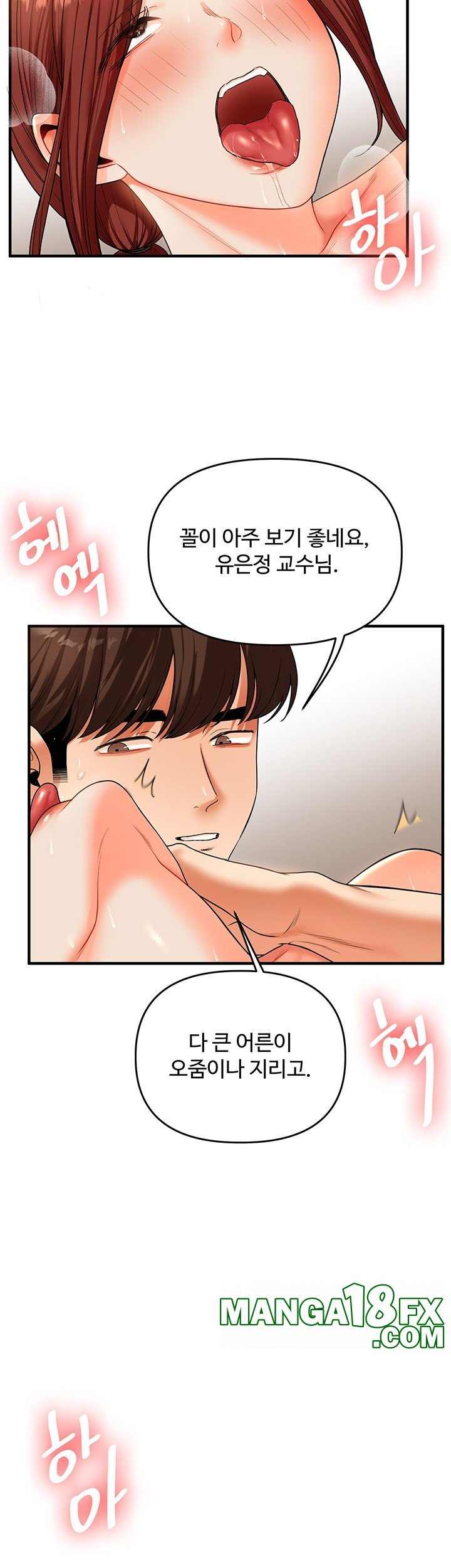 HOT  Relationship Reversal Page 22 - MangaHe