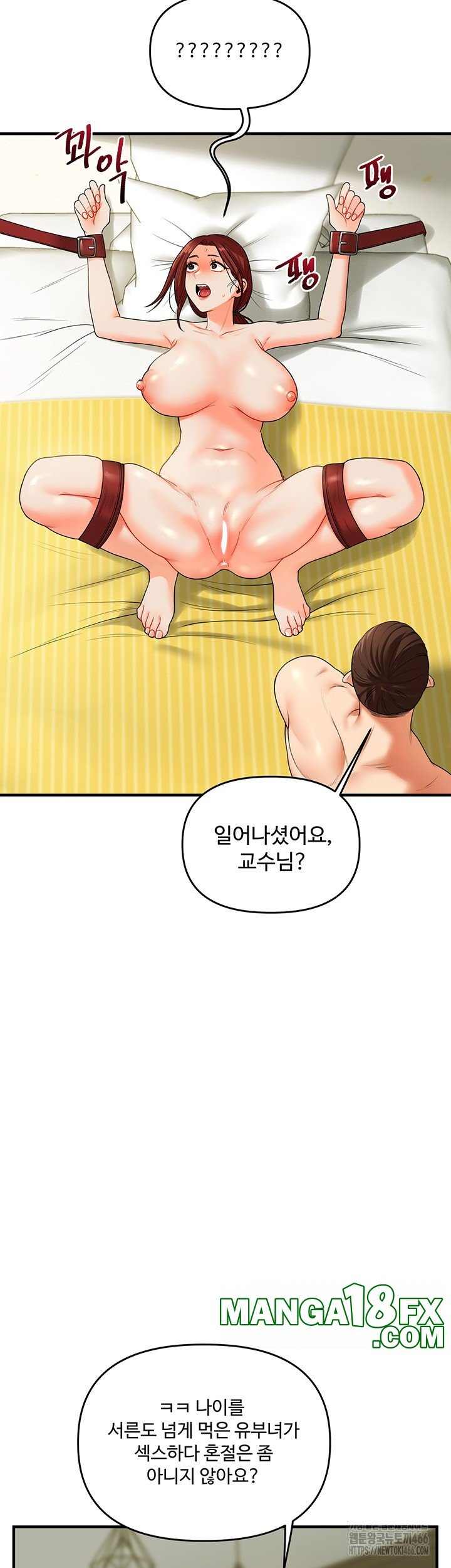 HOT  Relationship Reversal Page 28 - MangaHe