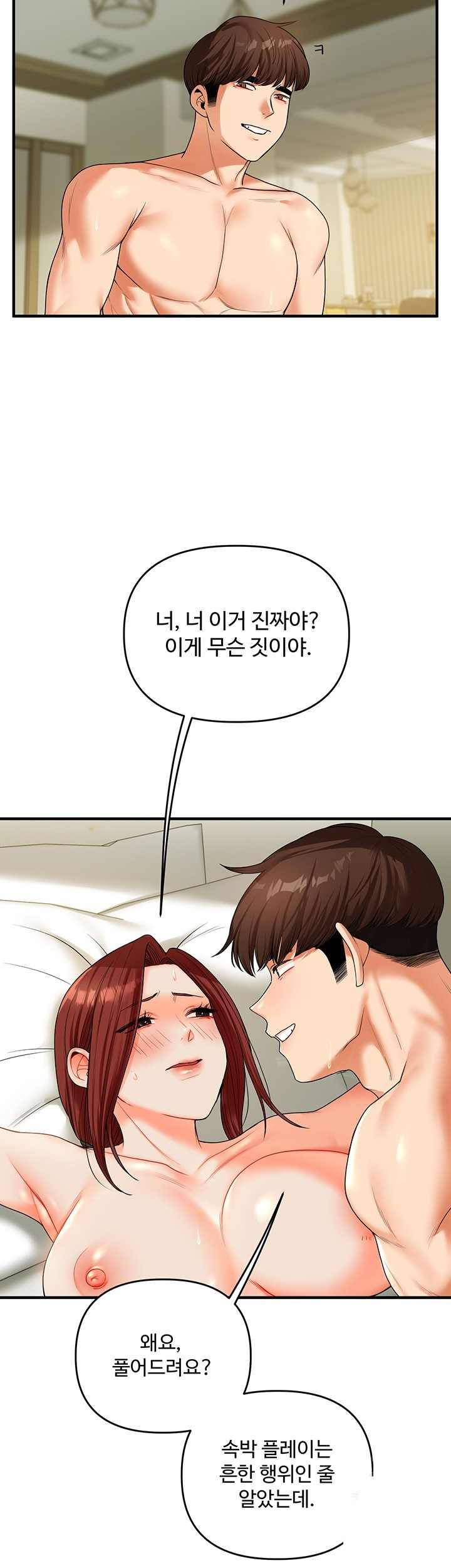 HOT  Relationship Reversal Page 29 - MangaHe