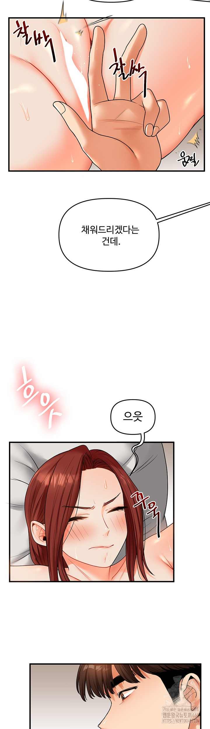 HOT  Relationship Reversal Page 33 - MangaHe