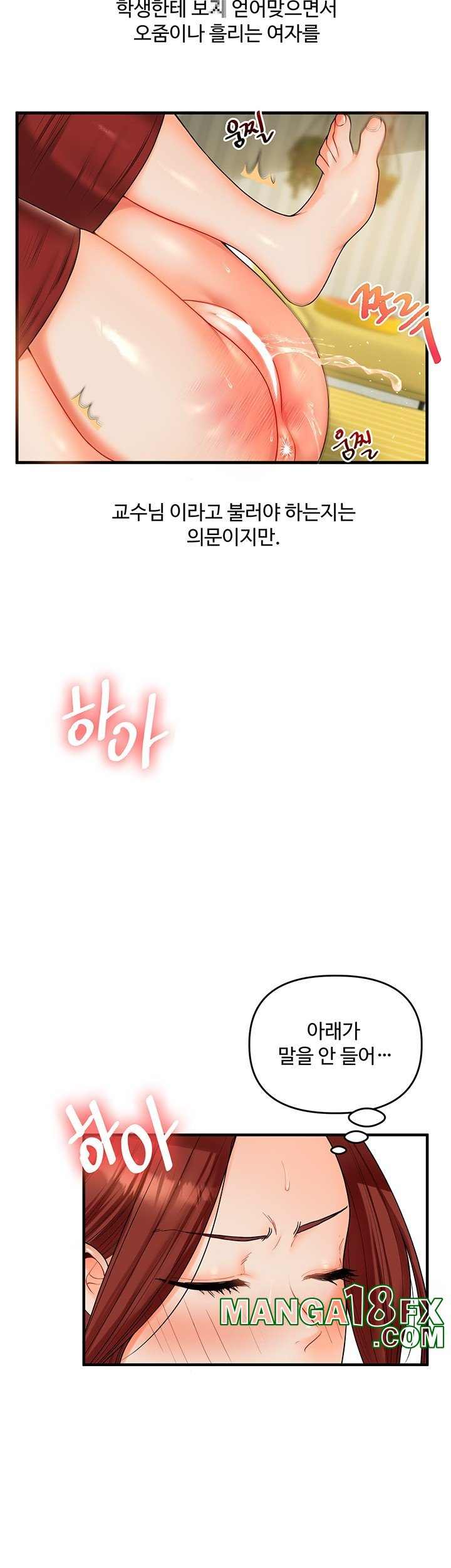 HOT  Relationship Reversal Page 42 - MangaHe