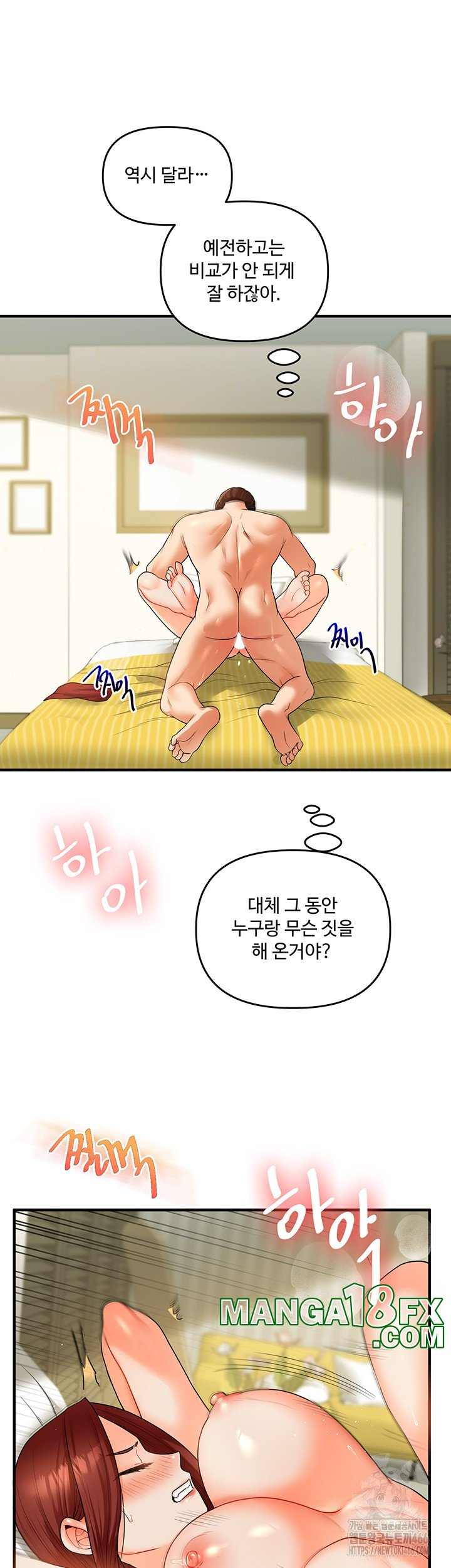 HOT  Relationship Reversal Page 46 - MangaHe