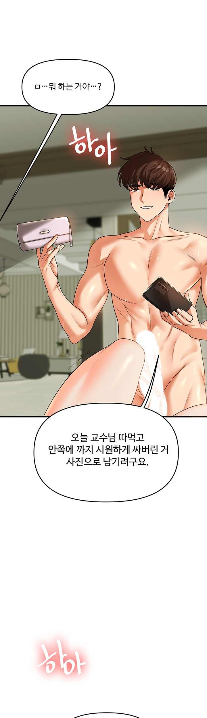 HOT  Relationship Reversal Page 56 - MangaHe