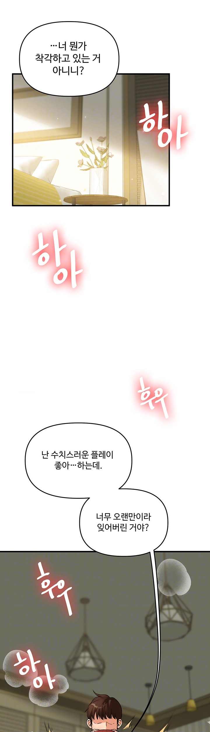 HOT  Relationship Reversal Page 7 - MangaHe