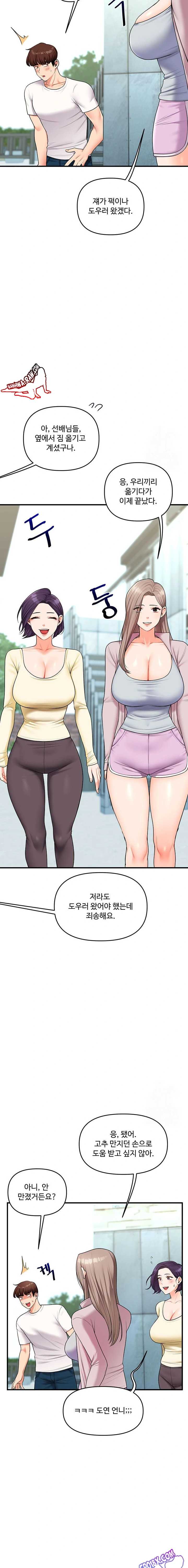 HOT  Relationship Reversal Page 14 - MangaHe