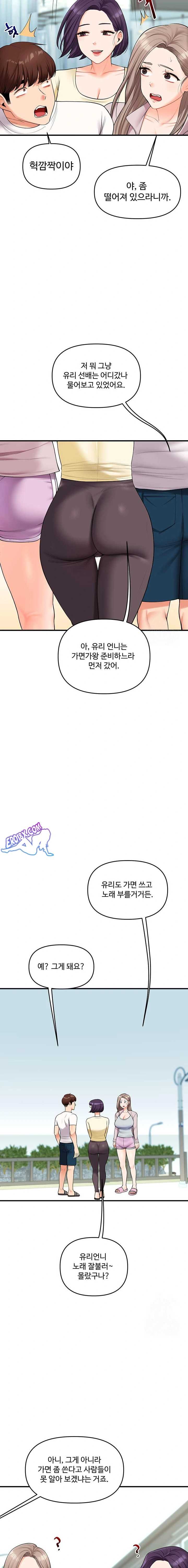 HOT  Relationship Reversal Page 16 - MangaHe