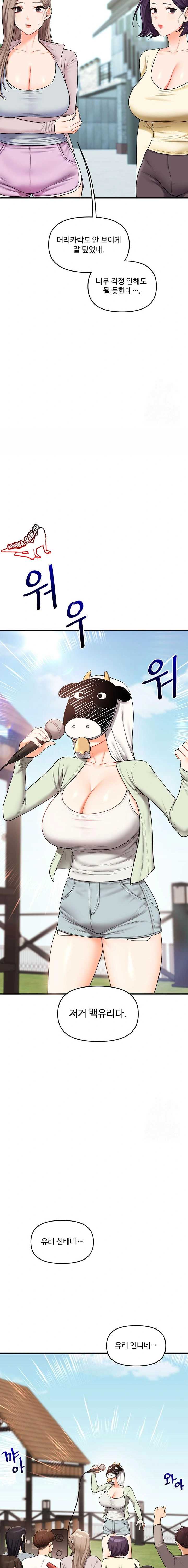 HOT  Relationship Reversal Page 17 - MangaHe