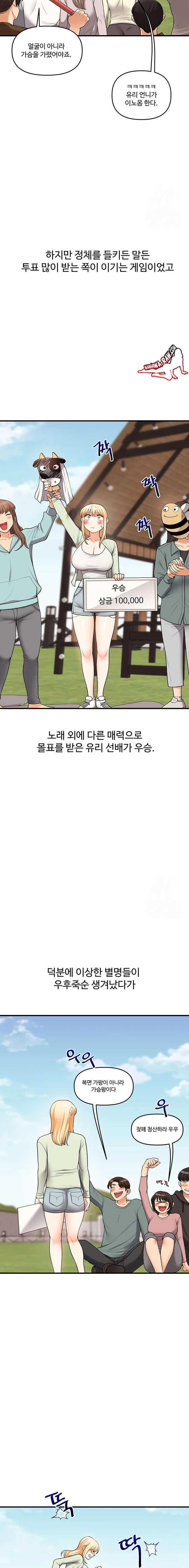 HOT  Relationship Reversal Page 18 - MangaHe