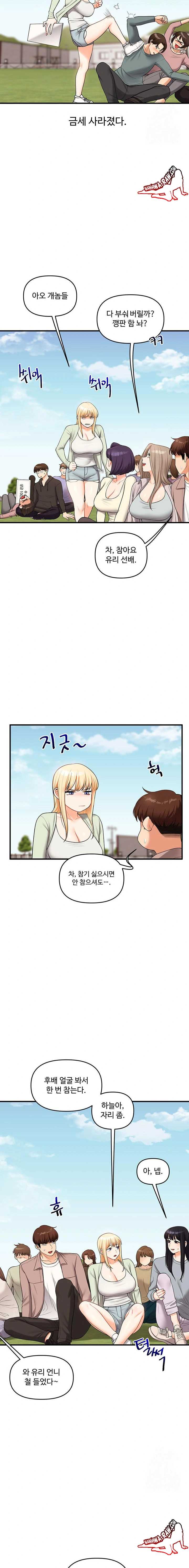 HOT  Relationship Reversal Page 19 - MangaHe