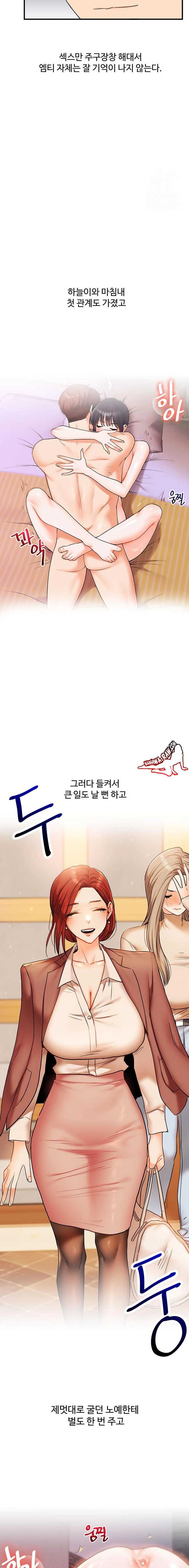 HOT  Relationship Reversal Page 21 - MangaHe