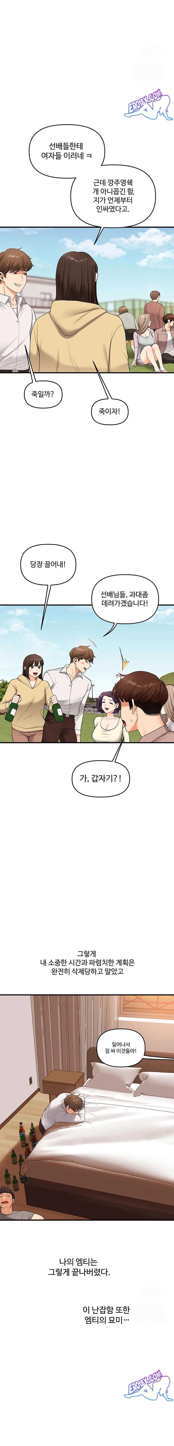 HOT  Relationship Reversal Page 23 - MangaHe