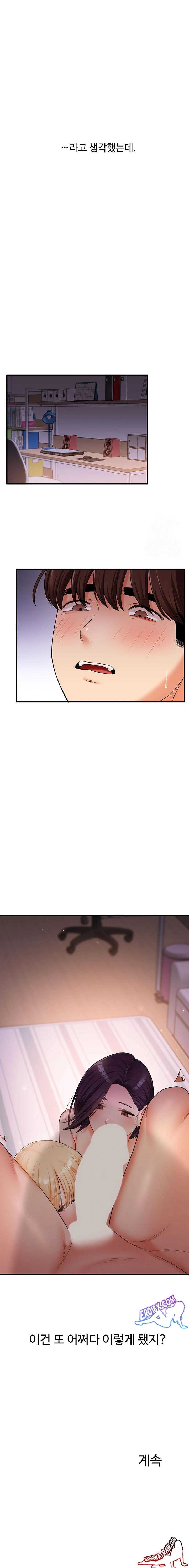 HOT  Relationship Reversal Page 24 - MangaHe