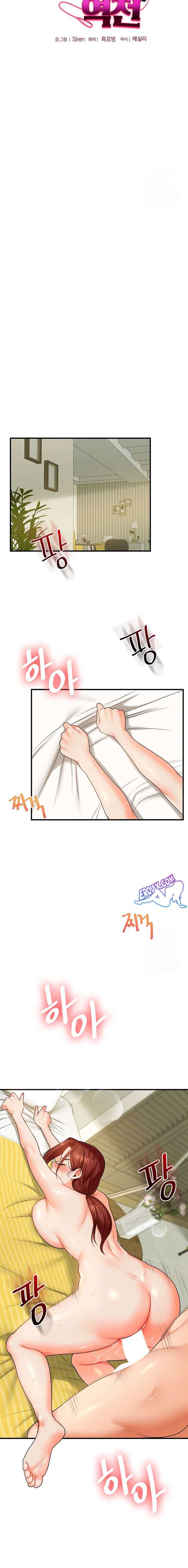 HOT  Relationship Reversal Page 4 - MangaHe