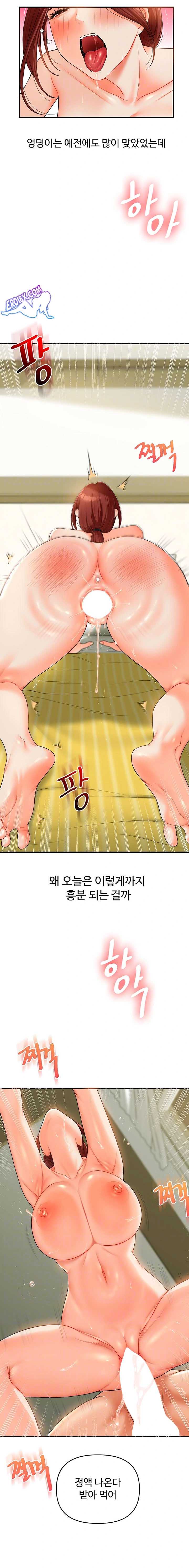 HOT  Relationship Reversal Page 6 - MangaHe
