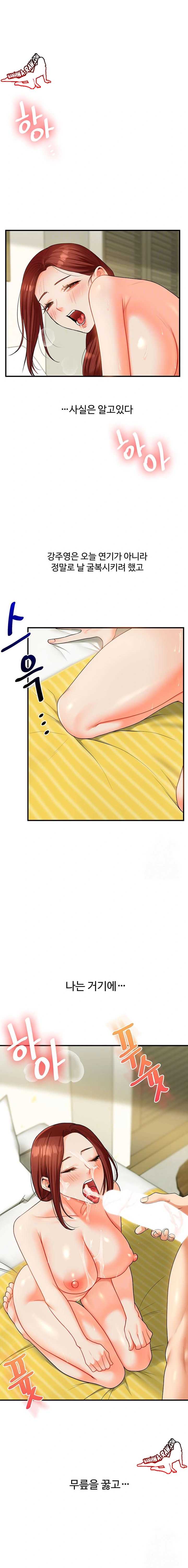 HOT  Relationship Reversal Page 7 - MangaHe
