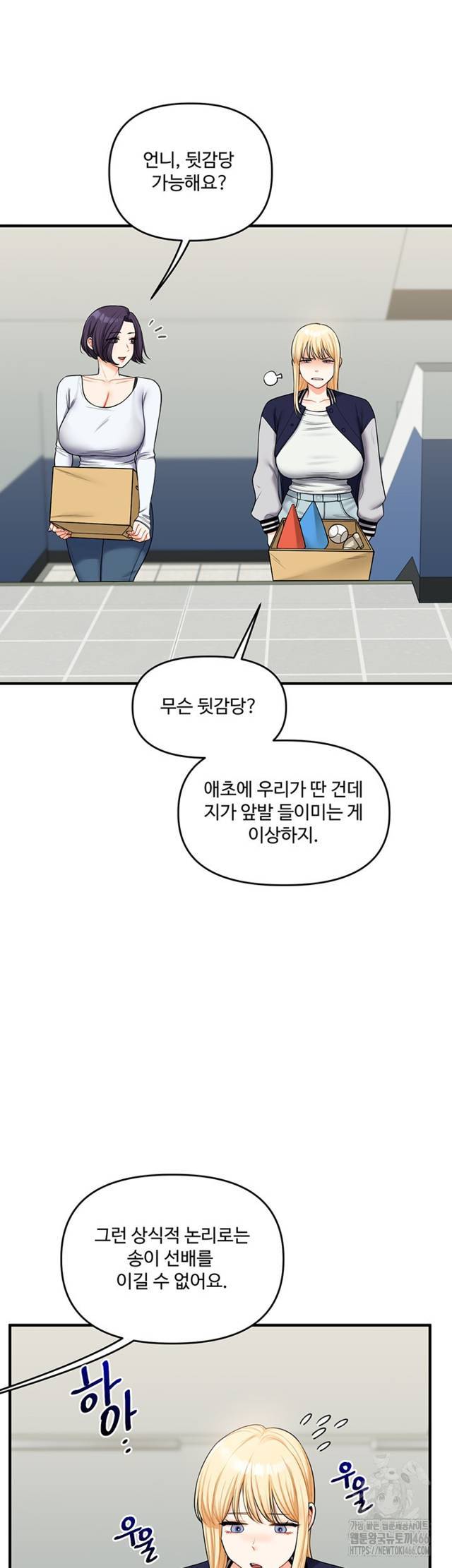 HOT  Relationship Reversal Page 12 - MangaHe