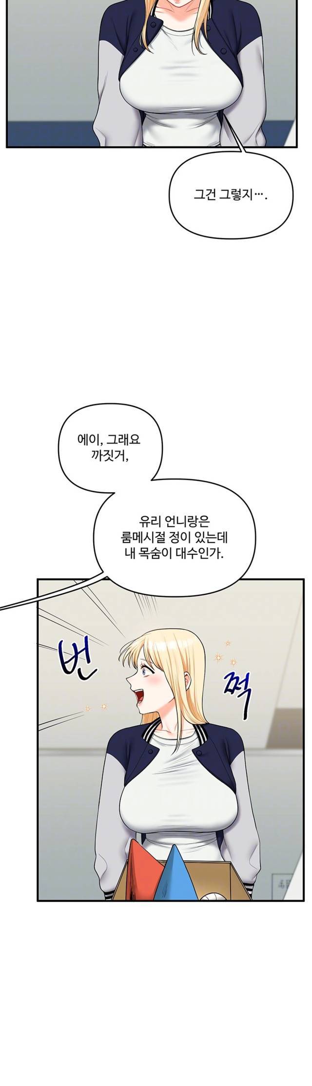 HOT  Relationship Reversal Page 13 - MangaHe