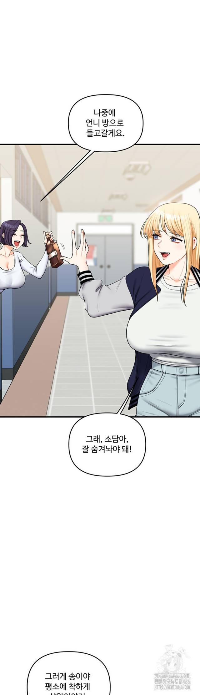 HOT  Relationship Reversal Page 14 - MangaHe