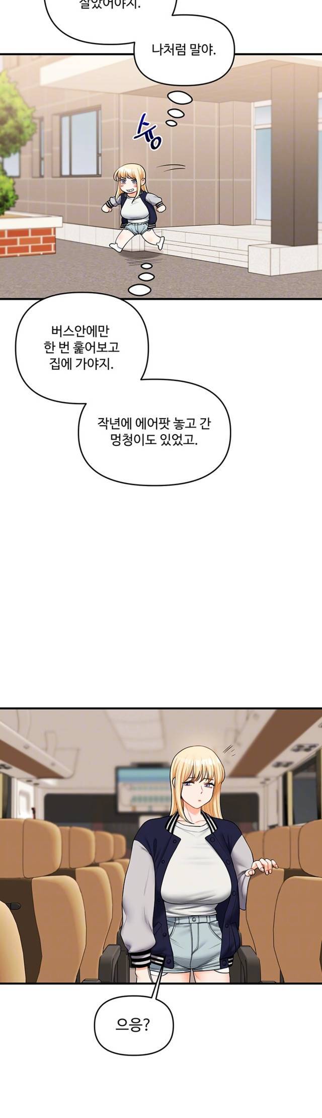 HOT  Relationship Reversal Page 15 - MangaHe