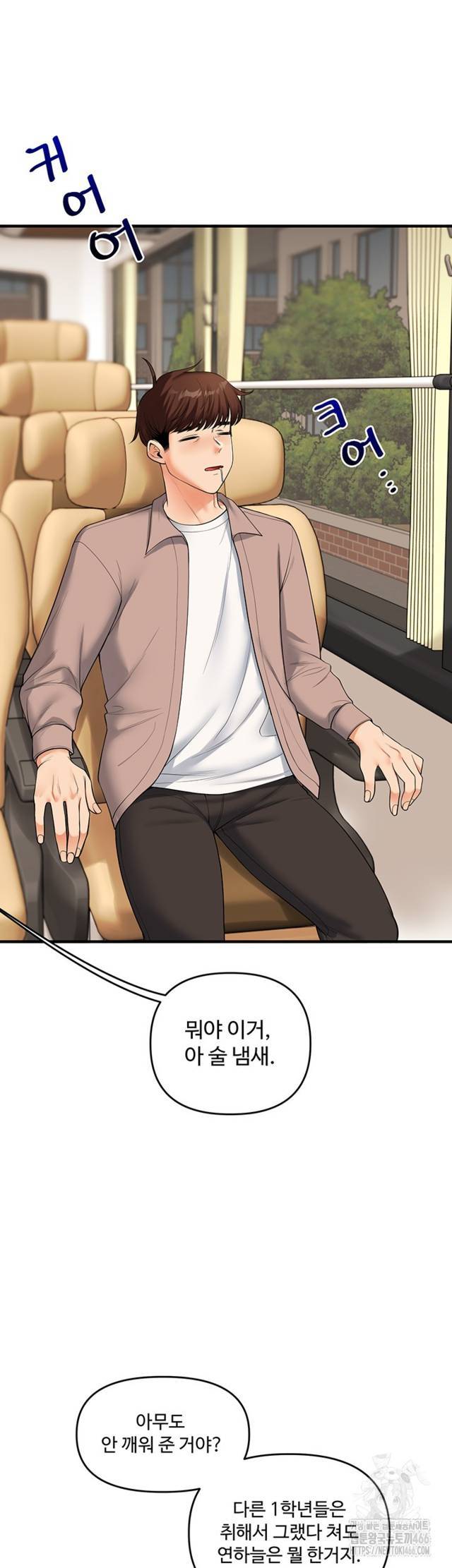 HOT  Relationship Reversal Page 17 - MangaHe