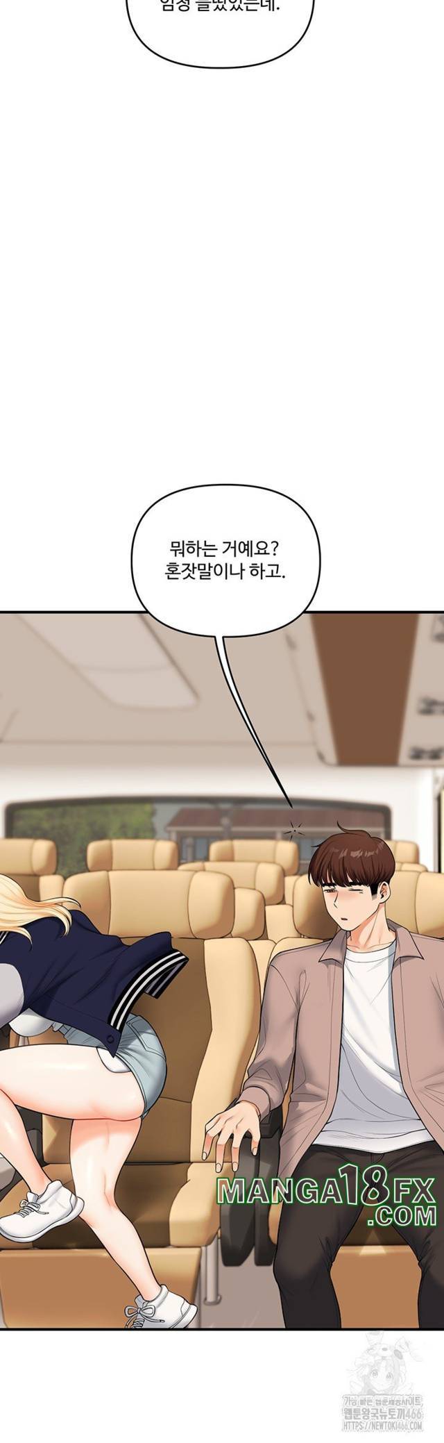 HOT  Relationship Reversal Page 20 - MangaHe