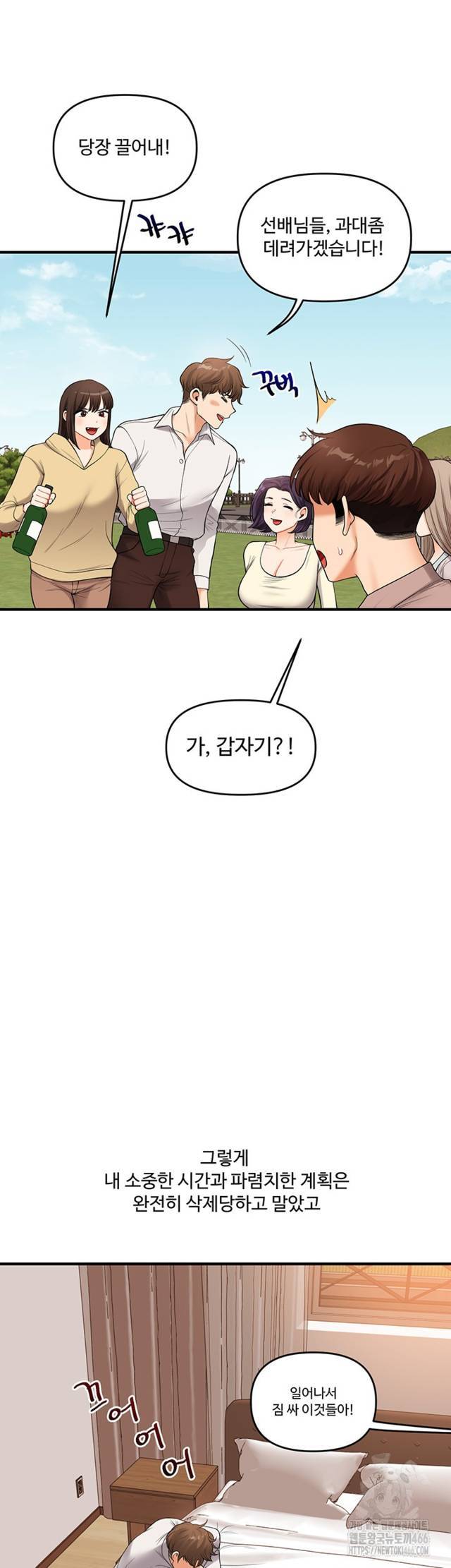 HOT  Relationship Reversal Page 3 - MangaHe