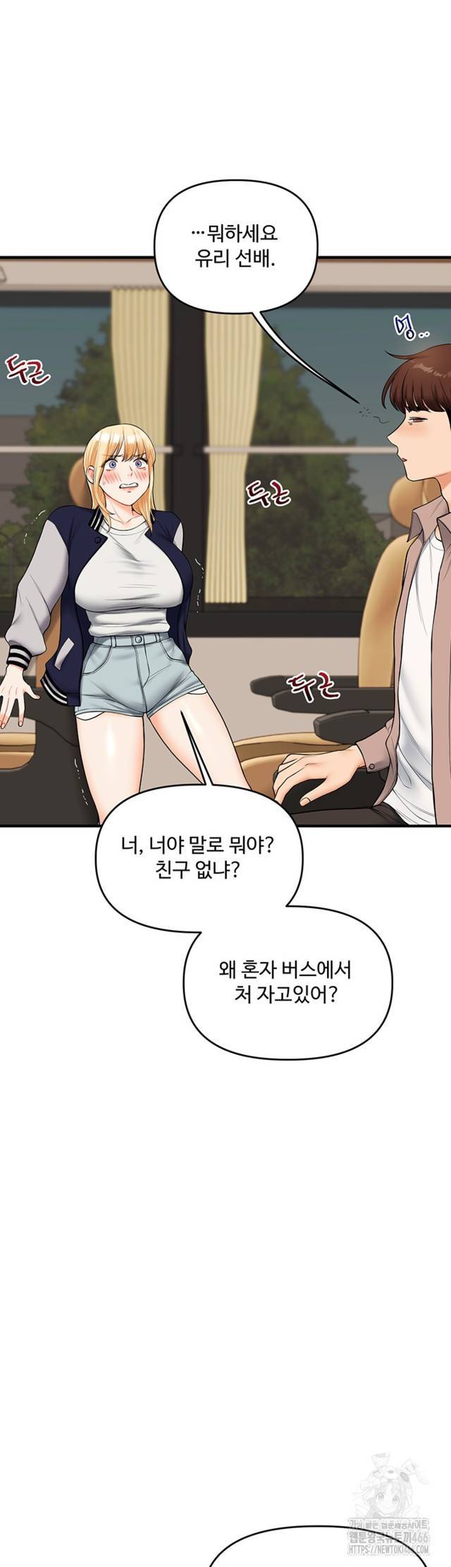 HOT  Relationship Reversal Page 21 - MangaHe