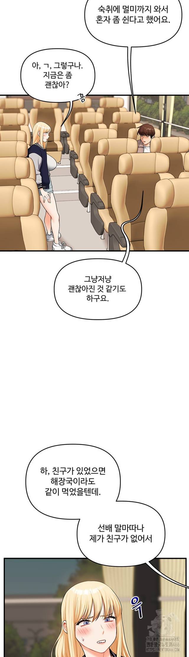 HOT  Relationship Reversal Page 22 - MangaHe