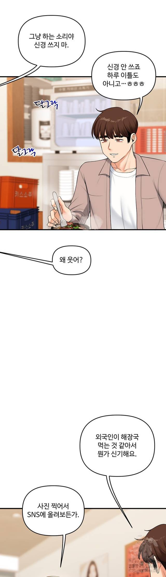 HOT  Relationship Reversal Page 25 - MangaHe