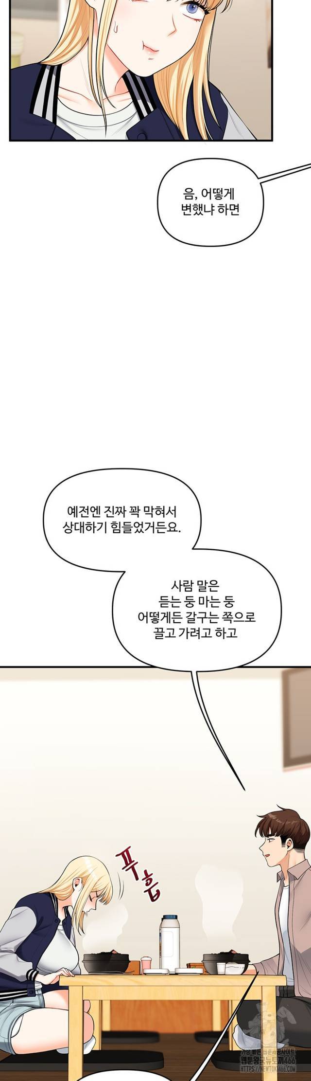 HOT  Relationship Reversal Page 27 - MangaHe