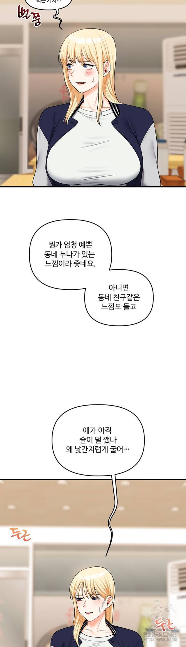 HOT  Relationship Reversal Page 31 - MangaHe