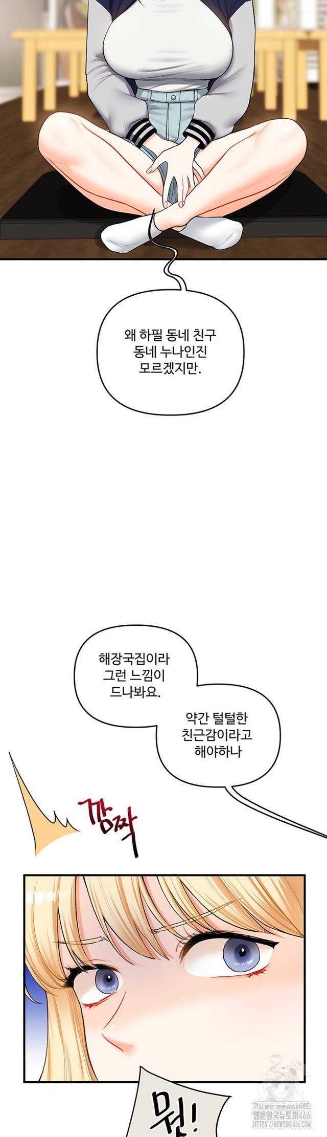 HOT  Relationship Reversal Page 32 - MangaHe