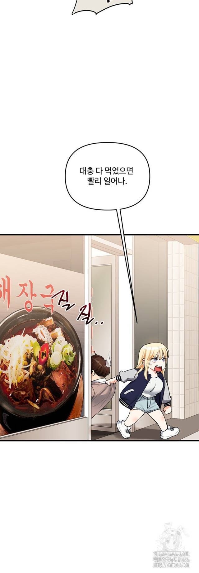 HOT  Relationship Reversal Page 33 - MangaHe