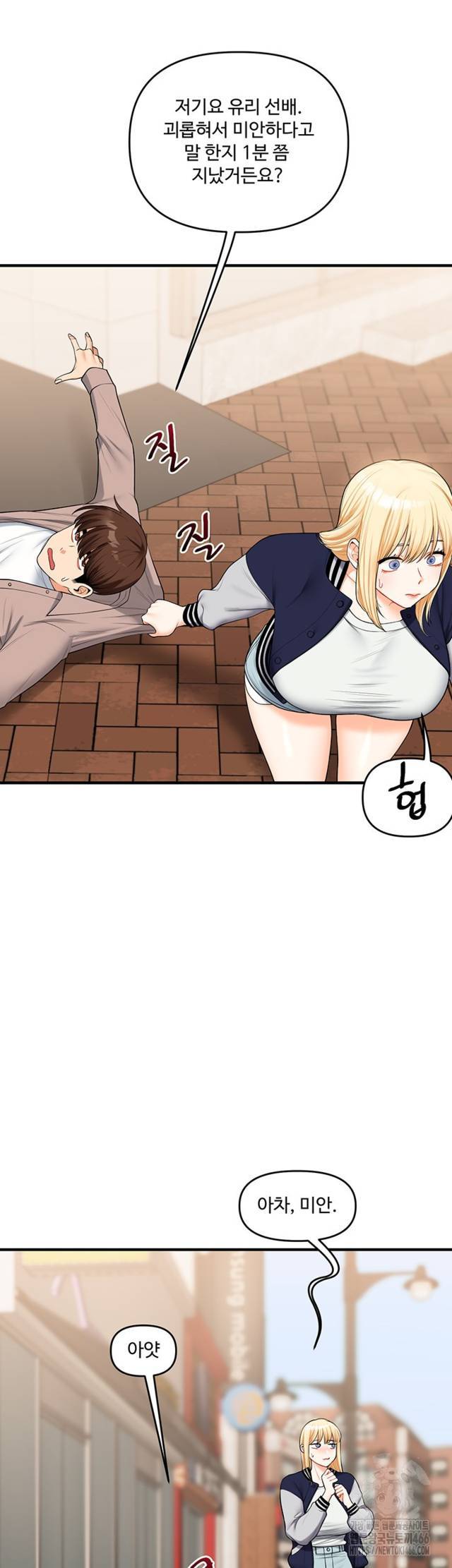 HOT  Relationship Reversal Page 34 - MangaHe